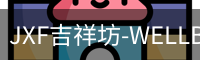 吉祥坊